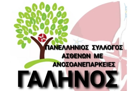 ΓΑΛΗΝΟΣ