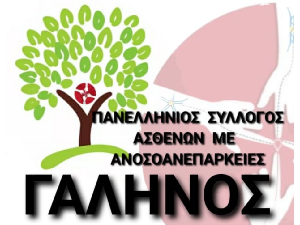 ΓΑΛΗΝΟΣ