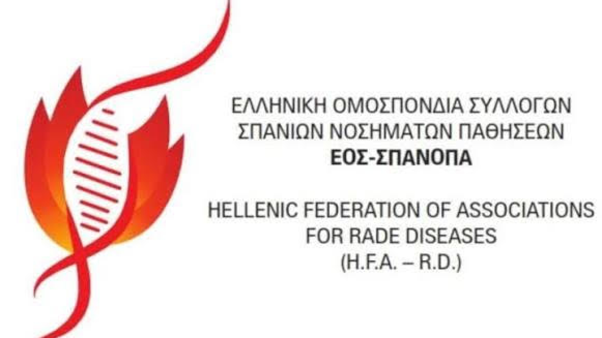 ΣΠΑΝΟΠΑ